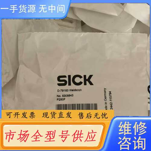 要询价--SICK西克 P250F 5308843 反光板