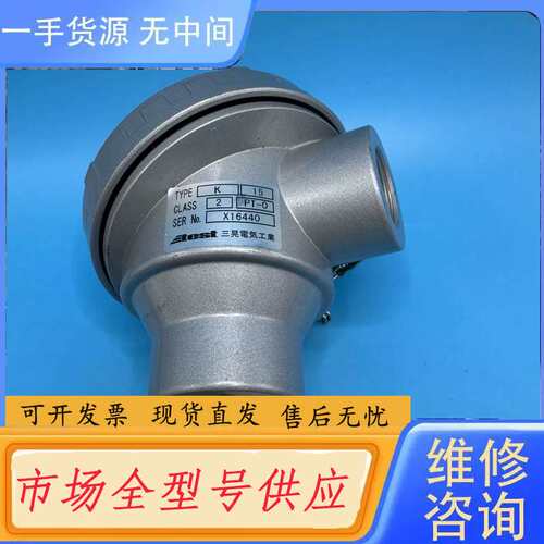 要询价--三晃电气工业温度传感器，型号K15，CLASS2 PT-0。