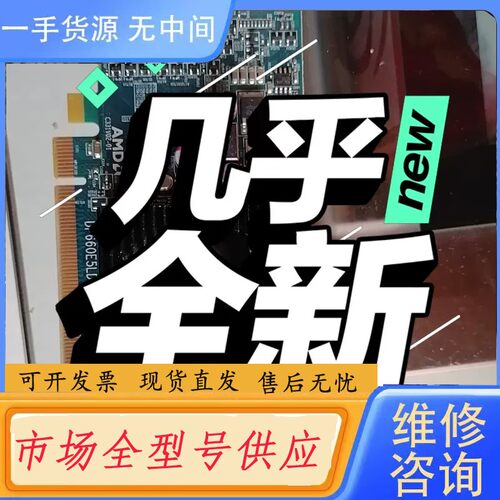 请询价-磐镭多屏显卡HD7670 2G DDR3专业显卡