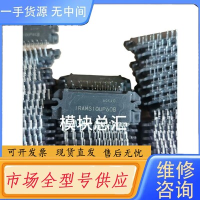 请询价-IRAMS10UP60B IRAMS10UP60B-2
