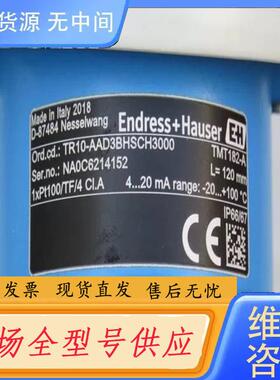 请询价-恩德斯豪斯E+H温度开关 TR10-AAD3BHSC
