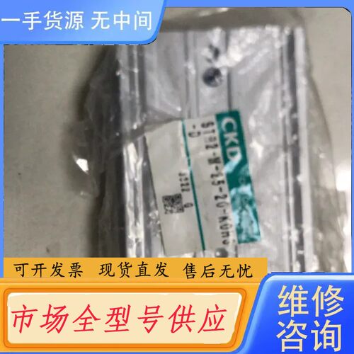 请询价-CKD气缸STR2-M-25-20-K0H3-D 8个