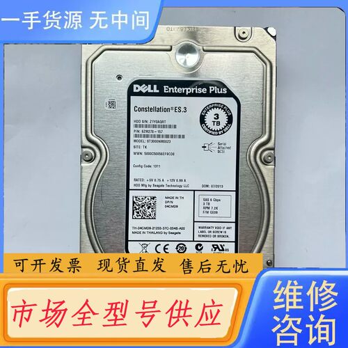 请询价-DELL 戴尔 ST3000NM0023 04CMD9