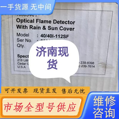 请询价-SHARPEYE红外火焰探测器 40/40I-112