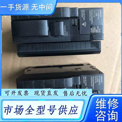 要询价--殴姆龙、CJ2M－CPU13、二台成色如图功能包好、600元