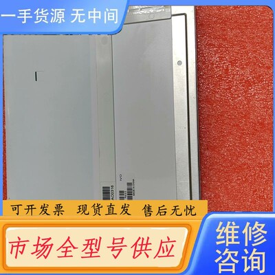 请询价-龙腾8·4寸型号M084GNS1 R1