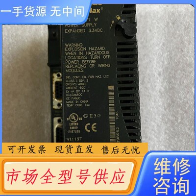 请询价-IC200PWR002E实图，功能包好