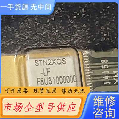 要询价--STN2XQS-LF光纤发射管，长脚款，F8U3100000
