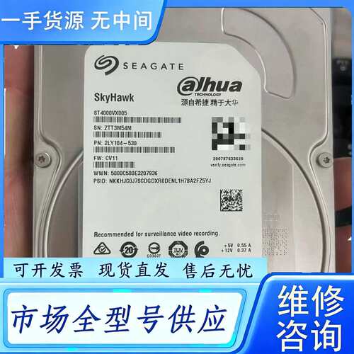 要询价--希捷硬盘4T硬盘
