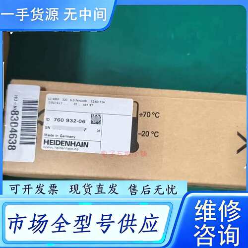 要询价--760932-06海德汉LC 495F 320 LC493F