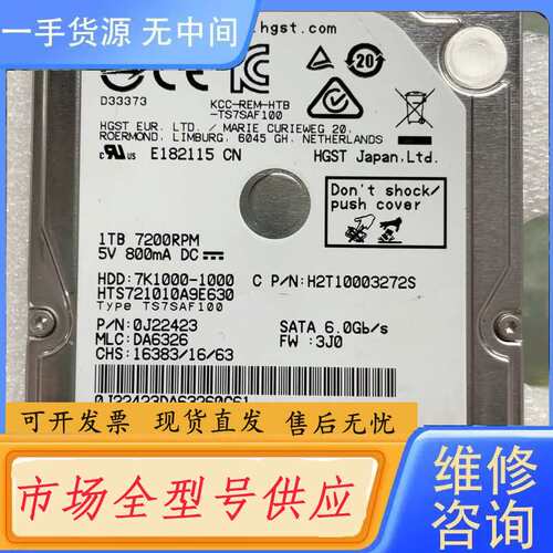 要询价--HTS721010A9E630全好盘