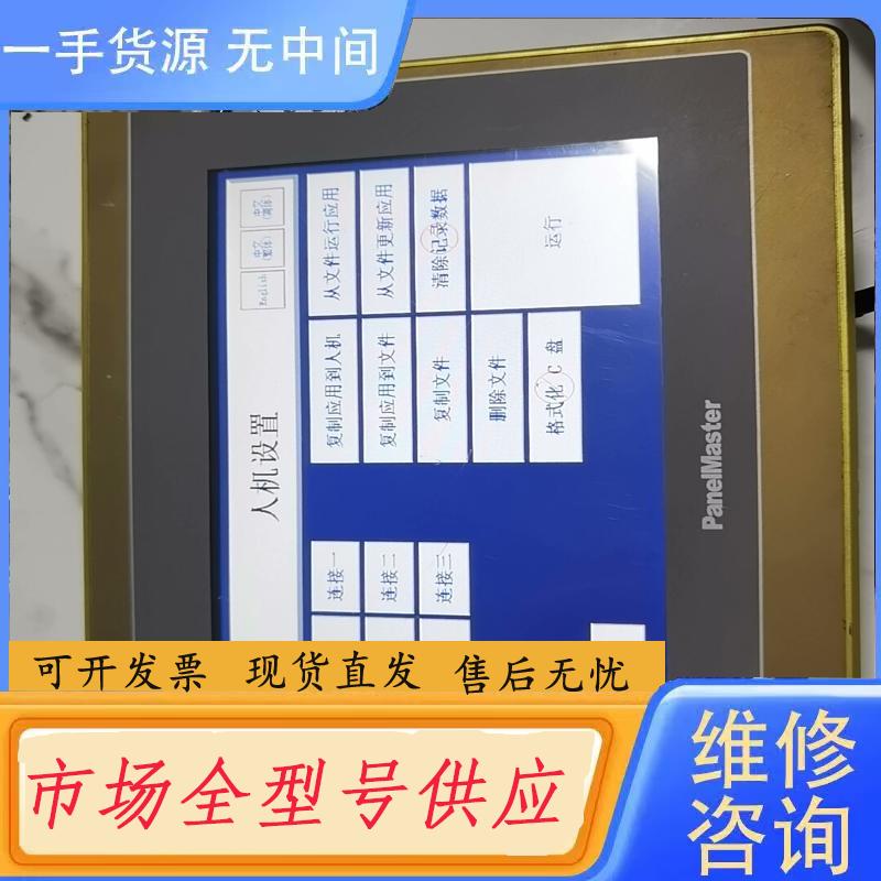 请询价-屏通人机IPA2070－30ST，功能正常，实物拍摄