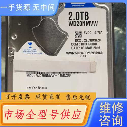 要询价--WD20NMVW—11EDZS6