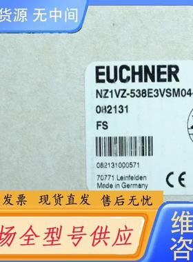 请询价-Euchner 082131 安士能安全模块 NZ1