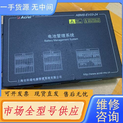 请询价-Acrel安科瑞电源管理系统 ABMS-EV03-24