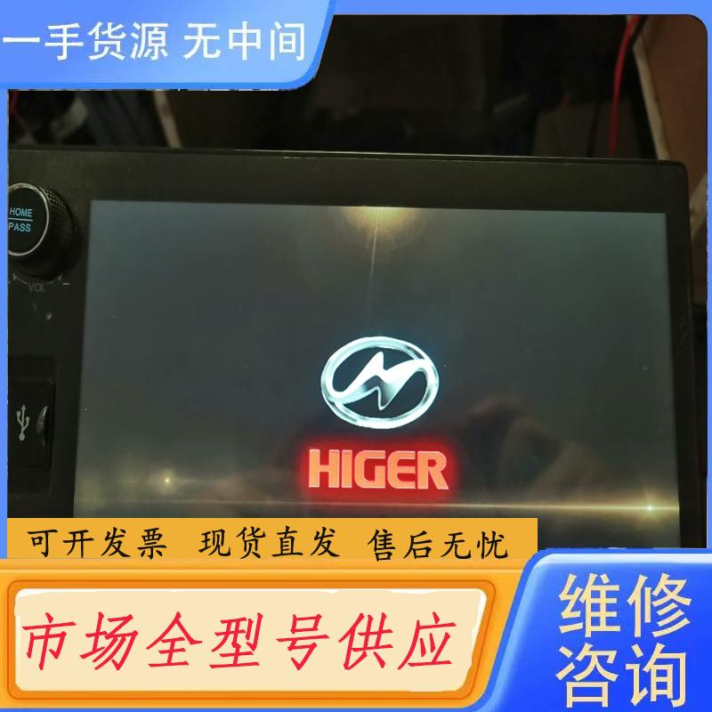 请询价-海格客车导航屏一台