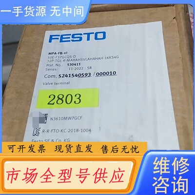 请询价-FESTO阀岛 530411