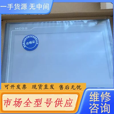 请询价-昆仑通态 TPC1021Kt/Et 1031Kt