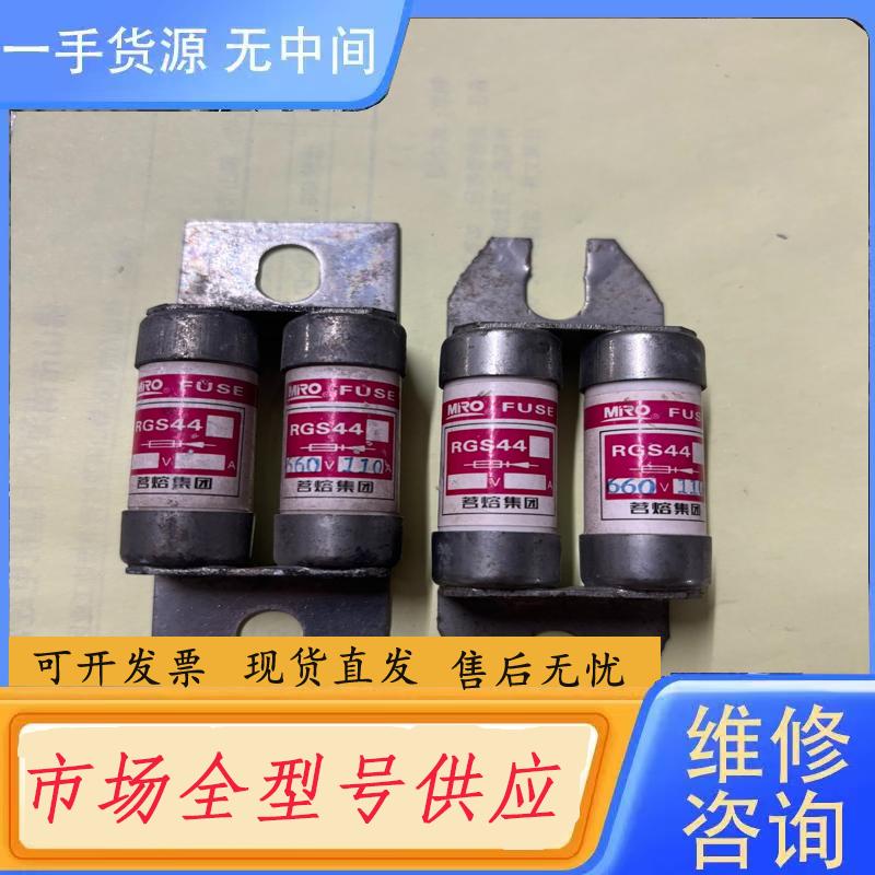 请询价-茗熔保险丝RGS44  660v 110a2