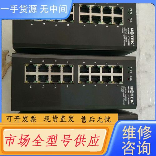 请询价-宇泰高科工业交换机，16口百兆全铝壳，