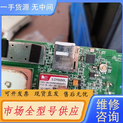请询价-SIM800L15个，价120元包邮，C76