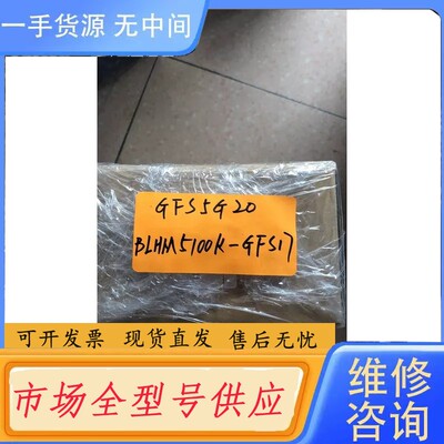 请询价- BLHM5100K-GFS17 GFS5G20 实物拍摄 *