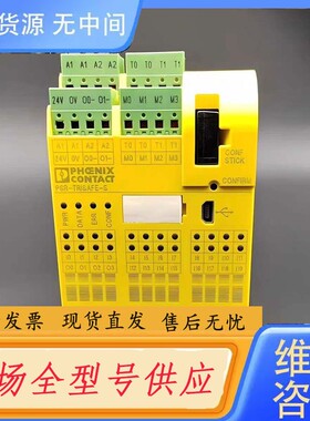 请询价-菲尼克斯安全继电器2986232 PSR-SPP-24DC/