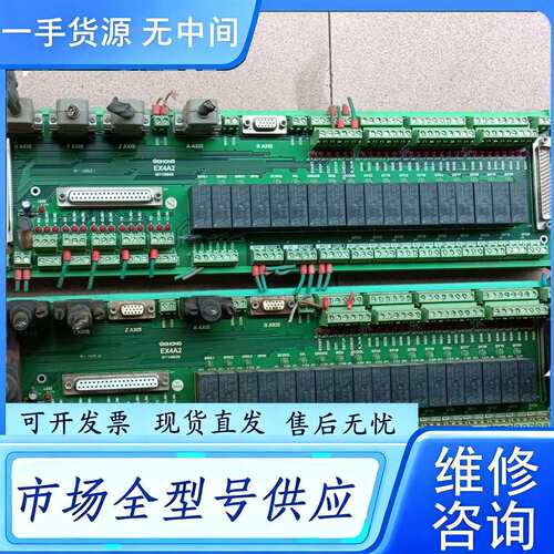 要询价--维宏继电器板EX4A2 图片实物拍摄