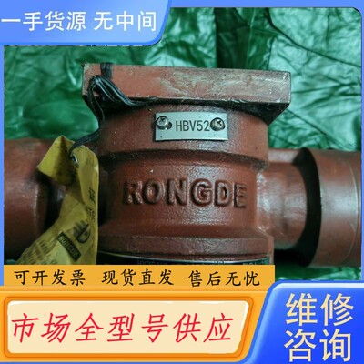 请询价-RONGDE/融德 液压执行器 ROFK