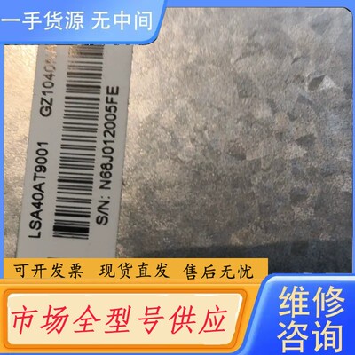 请询价-LSA40AT9001 A104SN03 V1