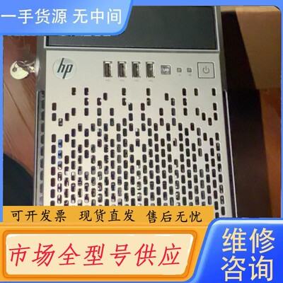 请询价-惠普proliant ml310e gen8服务器，没有