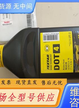 请询价-德国泰明顿刹车油