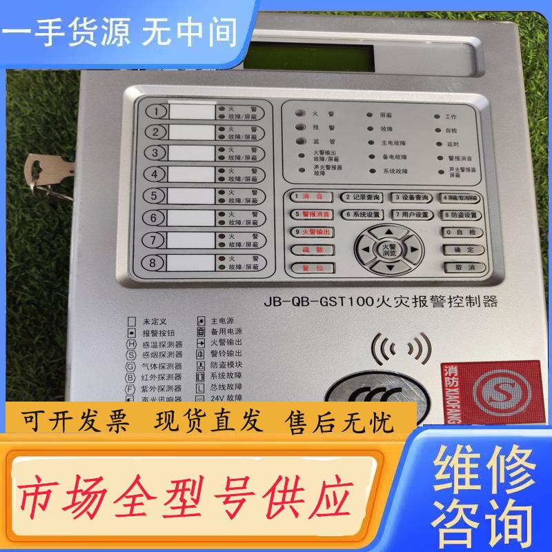 请询价-海湾JB-QB-GST100火灾报警控制器。基本未使