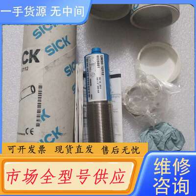 要询价--SICK西克/施克 UM30-12112 60256