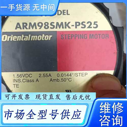 要询价--ARM98MK-PS25. 电机功能包好，配套驱动器ARD-