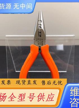 请询价-进口富基雅/Fujiya 橙色系列多功能6寸