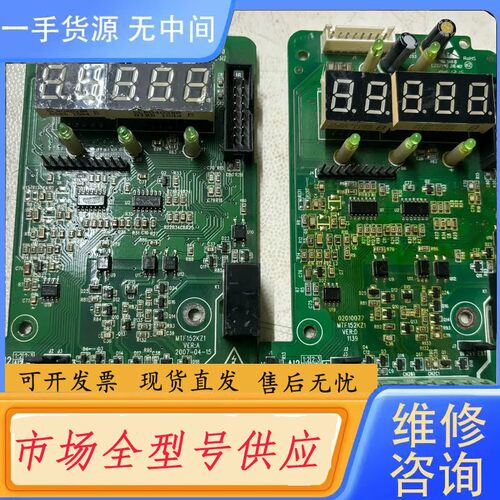 请询价-汇川CPU主板MTF152KZ1 VER:A/D 180元