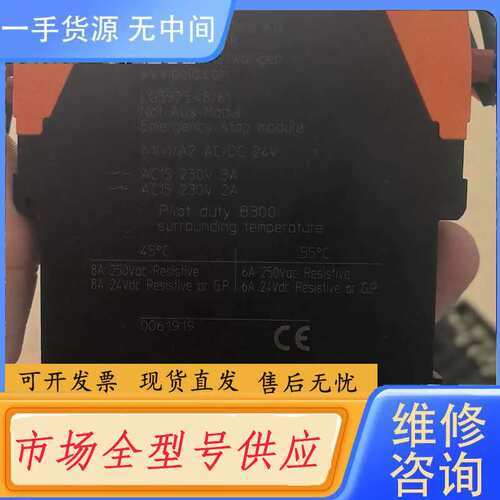 要询价--DOLD多德安全继电器 LG5925.48/61，型号006