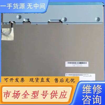 请询价-G170EG01 V1 友达工业液晶屏 测试好发