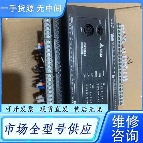 要询价--台达、DVP32ES200T、成色如图功能包好：350元