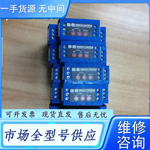 要询价--485LDRC9转换器485LDRC9成色好，实物拍，挂价为