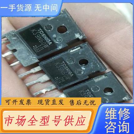 请询价-K39N60W。K39N60W5，原字体一个1.9元