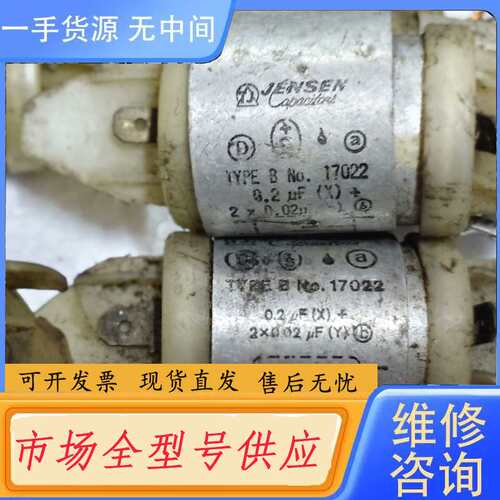 要询价--jensen电容25V 0.2uf