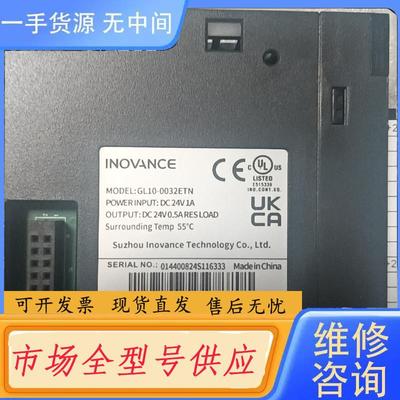 请询价-汇川GL10-0032ETN，一个，无外包装，包邮。