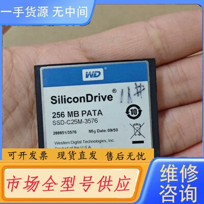 请询价-贝加莱cf卡 256MB PATA