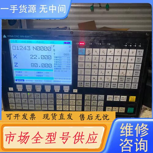 请询价-WINA/CNC/WN-808TC系统，有2只，成色漂亮，功