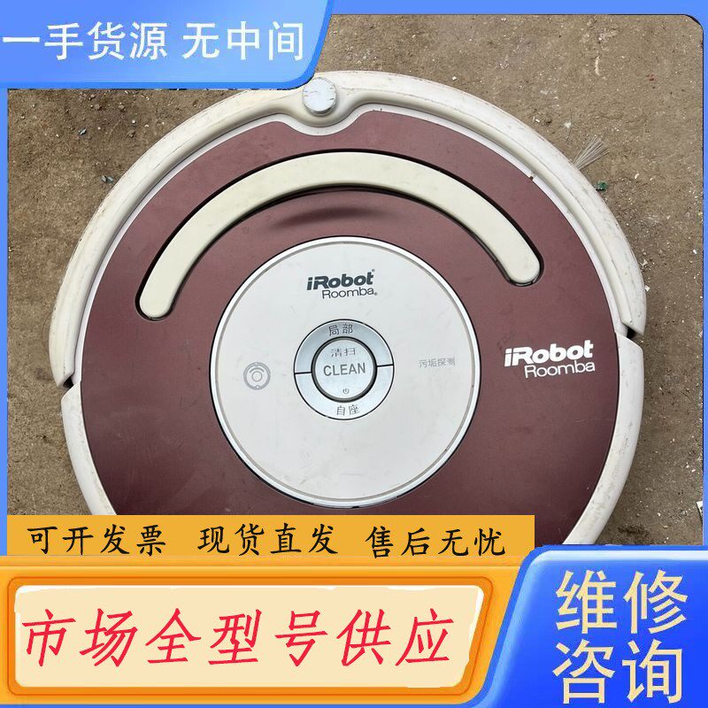 请询价-iRobot扫地机器人，52708主机，没有充电器，无法