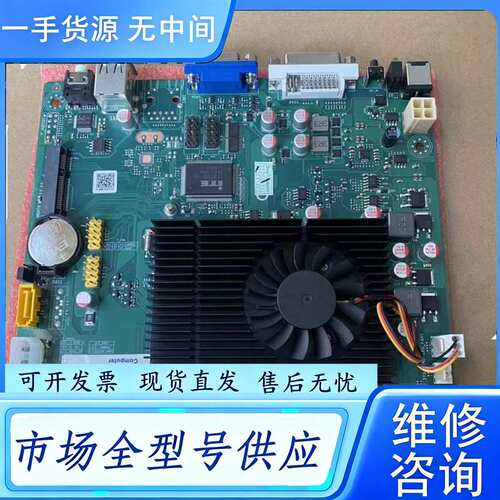 要询价--E450 TM89 M-EX5001 主板，工业主板，工控主
