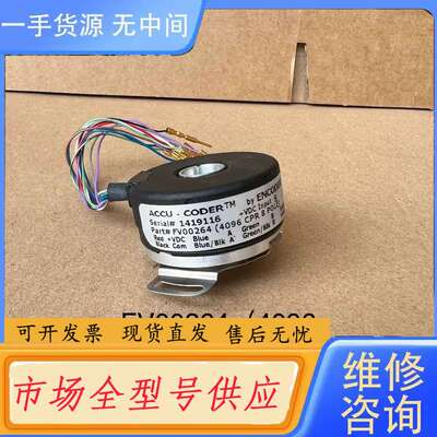 请询价-FV00264 (4096 CPR 8 POLE）伺服电机A