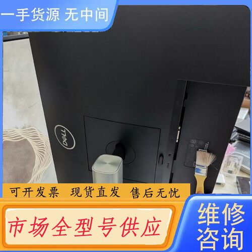 请询价-戴尔P2422H显示器，成色很好，没有原包装箱了，